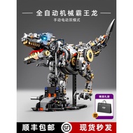 Mechanical Tyrannosaurus Rex Dinosaur Building Blocks Primary School Students Assembled Model 12 Yea