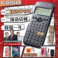 calculator scientific calculator cute /-Calculator Yijian Exam Chinese Version Function Scientific C