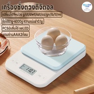 Digital Scale Food 9 Units Accurate 0.1g Weighing 0.1g/6kg Measuring Led Display Can Count Pieces Pl