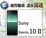 【全新直購價8600元】SONY 索尼 XPERIA 10 II 6吋 4G+128G