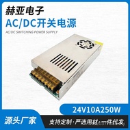 DC Power Regulator H-250-24220VDC24V Turn Switch 24V Power Supply 24V250W Power Supply 10A