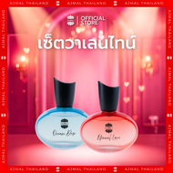 Set AJMAL Ocean Dew Perfume 50ml + Eternal Love Perfume 50ml หอมสดชื่น มีเสน่ห์ ติดทน