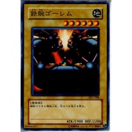 【KAIBAMAN】YUGIOH DL1-088 Steel Ogre Grotto 2 [n]
