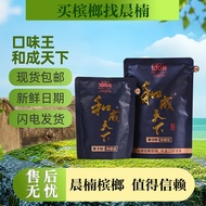 Hunan Flavor 50 Yuan 100 Yuan Merchant Super Fruit Super Fresh Date