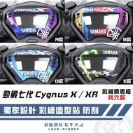 Color Sticker Artisan Cygnus X/XR Painting Instrument Frame Scratch-Resistant Cover Protective Film