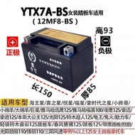 Women Scooter Dry Mail Battery Pack Voltilation-Free Motorcycle Battery Maintenance 712 Merchandise 