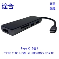 5Combination1Docking station Type c TO HDMI+USB3.0X2+SD+TF Audio and Video Adapter Cable