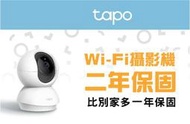 全新含發票~TP-Link Tapo C200 wifi無線 網路攝影機 夜視 可插記憶卡 無線監視器 另售C210