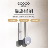 [ECOCO] ECOCO Flat Toilet Brush Household No Dead Angle Wall-Mounted Toilet Brush New Style Toilet S