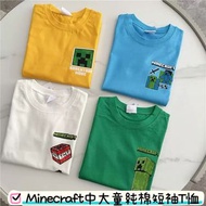 日單Minecraft中大童純棉短袖T恤