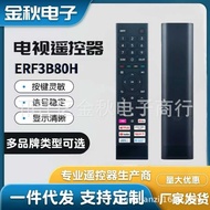 ERF3B80H Suitable for Haixin Sharp TV 43A7GQ 55E76GQ 43A6G 50E76GQ A53FEVS