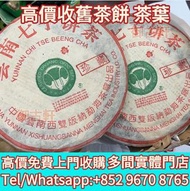 大益普洱茶白菜孔雀系列 2000年班章珍藏高麗菜青餅，茶餅，雲南七子餅茶，大益七子餅茶，普洱茶葉，茶磚，生茶，陳年老茶，班章喬木生態餅茶，勐海七子餅茶，雲南景邁生態圓茶，大益茶，下關沱茶，中茶牌，今大