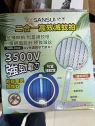 全新 山水 二合一高效電蚊拍 可當捕蚊燈