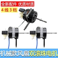 16/18/201-inch Double Ball Bearing Table Fan Motor for Floor Standing Fan OIMU