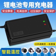 Electric Vehicle Lithium Battery 88.2 V72V5A Charger Scooter Battery Car 21 String Tri-Yuan Lithium 