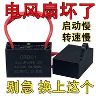 Shaking Head Electric Fan Capacitor Universal 1.5 uf Wall Fan Table Fan Floor Fan Motor Start Capaci