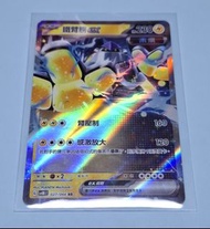 Pokémon Card 鐵臂膀EX 閃卡 027/066 RR 即入卡套