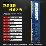 內存條SK海力士原廠4G 8G DDR3L 1600 PC3L-12800U三代電腦臺式機內存條