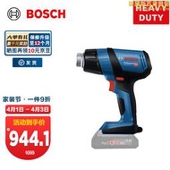 博世（BOSCH）GHG 18V-50 重載機鋰電熱風槍兩檔可調靈活易攜熱風