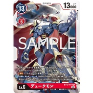 BT13-111 Dukemon SEC Red Digimon Card