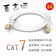10Gbps Transmittance Ultra-High Speed CAT7 Network Cable Oxygen-Free Copper Wire Core Metal 8P8C Gol