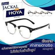 แว่นสายตา Jackal OP025 Hoya Blue Control แว่นตากรองแสงสีฟ้า เลนส์โฮย่า