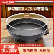 Korean Style Electric Griddle Single-Sided Electric Pan Household Deepened Large Multi-Functional Wa