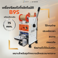 CIT THAI เครื่องซีลฝาแก้วกึ่งอัตโนมัติ แบบมือโยก ET-B9