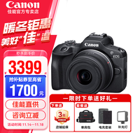 佳能（Canon）EOS R100 佳能r100 微单相机 入门级 旅行家用学生新手vlog视频 4k高清小巧便携半画幅数码相 18-45mm镜头套机 官方标配【不含配件 推荐加购套餐配置】