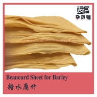 Beancurd Sheet  糖水腐竹 包💯%融化 100g