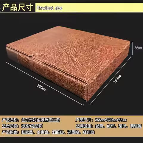 Philatelic album, 9-hole universal album, hot pressed album with dust cover, empty shell, empty albu