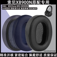 Suitable for Sony Sony WH-XB900N Earphone Protein Leather Replacement Earphone Case Earphone Cover S