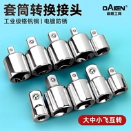 Socket Adapter Large Medium Small Fly Adapter Ratchet Electric Wrench Air Gun Adapter Interchangeabl