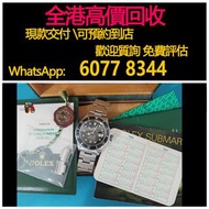 免費估價 全港澳上門 回收：rolex 16610 t-25，勞力士 黑水鬼，1996年，14060 1680 16800 5513 16600，男錶 女錶，手錶，舊錶 壞錶，勞力士（rolex），全