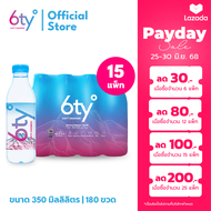 [ส่งฟรี] 350ml 15 แพ็ก 180 ขวด นํ้าแร่ 6ty Degrees Mineral Water น้ำแร่ธรรมชาติ 100% จากแหล่งน้ำแร่เ