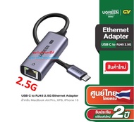UGREEN USB-C to RJ45 2.5G Ethernet Adapter สำหรับ MacBook Air/Pro, XPS, iPh*ne 15/Plus/Pro/Max รุ่น 