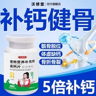 High Calcium Tablets Dog Calcium Supplement Puppies Small Medium Large Dogs Universal Bone Supplemen
