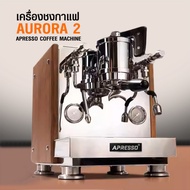 APRESSO AURORA 2 Coffee machine เครื่องชงเอเพรสโซ่ ควบคุมอุณหภูมิ[1 Group Head] [PID] 1750W [1 Year 
