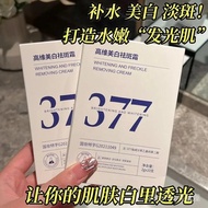 高维美白祛斑霜377次抛美白精华抗初老补水保湿美白淡斑去黄提亮3.19