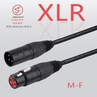 三芯卡儂平衡線公母卡龍線麥克風線調音臺效果器DMX512燈光信號線