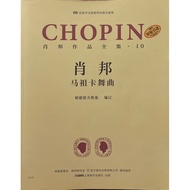 Chopin Mazurkas Piano sheet （Paderewski edition）