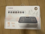 全新家庭健體律動機