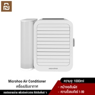 Xiaomi YouPin Official Store Microhoo Mini Air Conditioner พัดลมแบบพกพา USB Air Cooler พัดลมระบายอากาศ Bladeless พัดลมเครื่องปรับอากาศสำหรับ Home