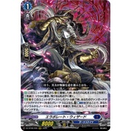 Elaborate Wizard (DZ-BT08/006) (Japanese)