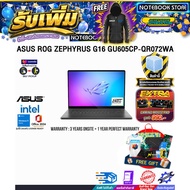 [ผ่อน0%10ด.]ASUS ROG ZEPHYRUS G16 GU605CP-QR072WA/Ultra 9 285H/ประกัน 3 YEARS Onsite Service+1Y Perf