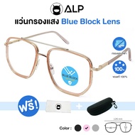 [โค้ดส่วนลดสูงสุด 100] ALP Computer Glasses แว่นกรองแสง แว่นคอมพิวเตอร์ แถมกล่องและผ้าเช็ดเลนส์ กรองแสงสีฟ้า Blue Light Block กันรังสี UV UVA UVB กรอบแว่นตา Vintage Style รุ่น ALP-BB0032