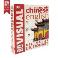 Dalam Stok Kamus Bergambar Dwibahasa Bahasa Inggeris Asli Mandarin Cina Inggeris Kamus Dwibahasa Vis