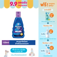 Selsun Blue 2-in-1 Pro Anti-Dandruff Shampoo 120 ml. เซลซั่น บลู 2-อิน-1 โปร แอนตี้-แดนดรัฟ แชมพู 12