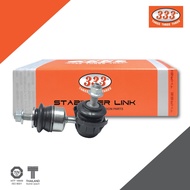 ลูกหมากกันโคลงหลัง 333 - MAZDA  MAZDA 3 BP4K-28-170C BP4K-28-170D  (1 กล่อง 2 ตัว)