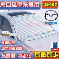 Mazda Car Front Bumper Sunscreen Sunshade Magnetic Outer Mazda3 Mazda6 CX5 CX30 CX9 CX3 Mazda5 Suita